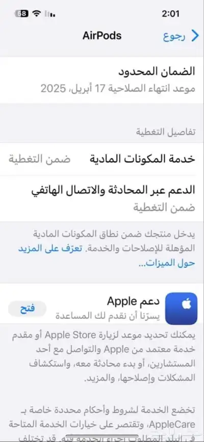 سماعات ابل الجيل الثالث Air pods 3 index