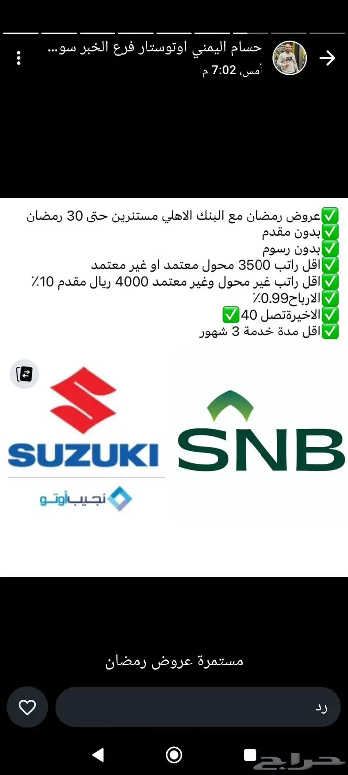 سيارات سوزوكي 2025 كاش بسعر منافس واقساط باقل هامش ربح 4
