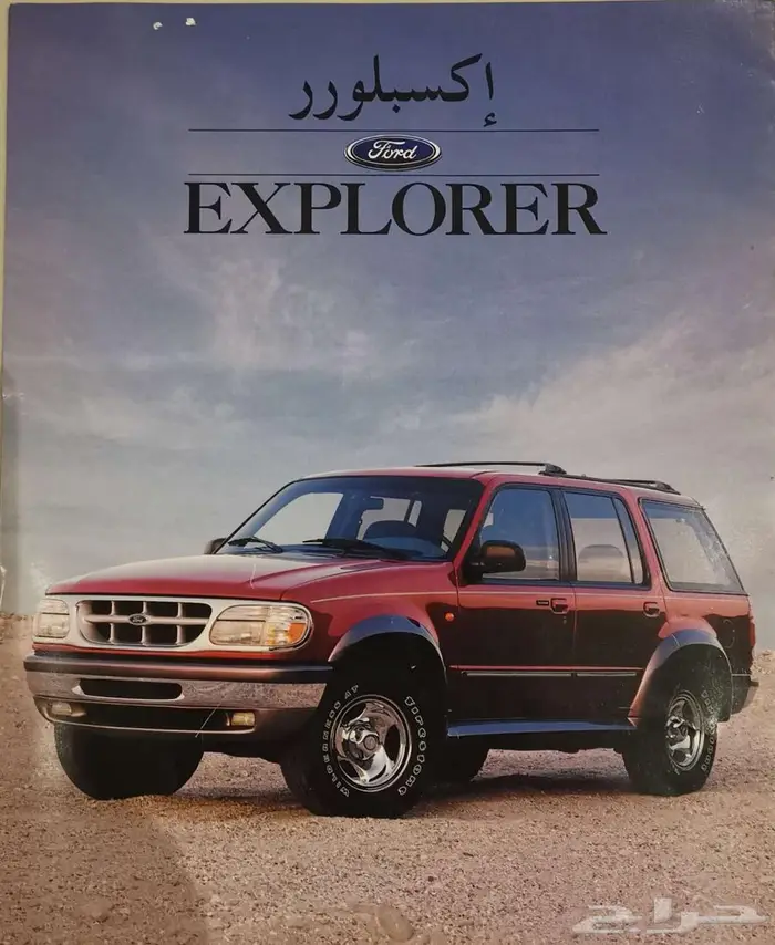 ( مباع ) كتالوج فورد اكسبلورر 1996 0