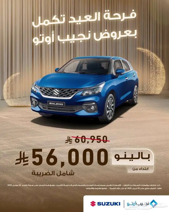 سيارات سوزوكي2025 كاش واقساط 4
