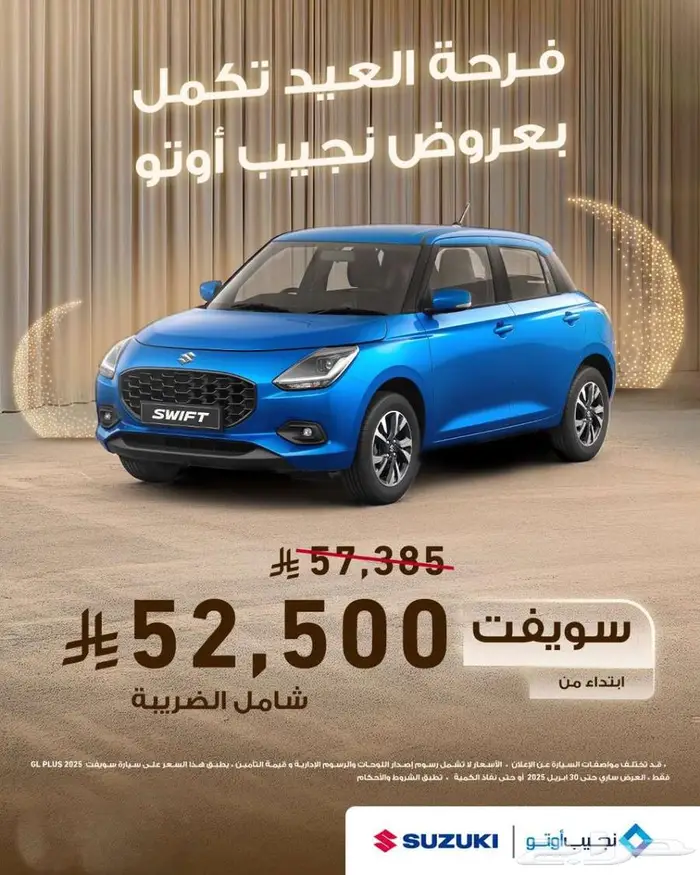 سيارات سوزوكي2025 كاش واقساط 6
