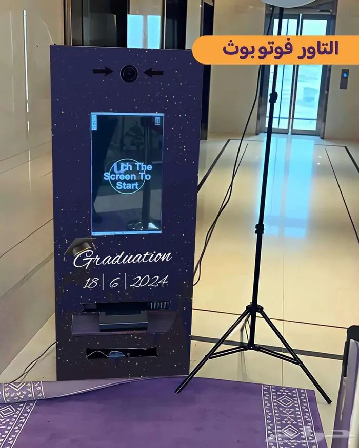 فوتوبوث تششيز 4