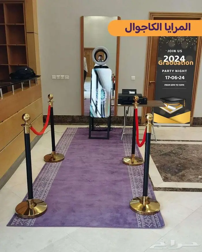 فوتوبوث تششيز 2