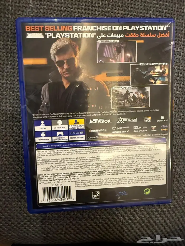 شريط بلاك اوبس 1