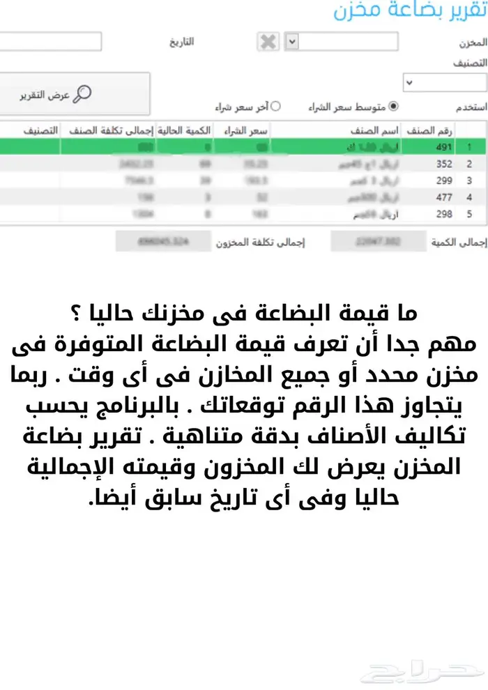 جهاز كاشير -مطاعم -كافيهات -ملابس-تموينات - عطارة- مغاسل 6