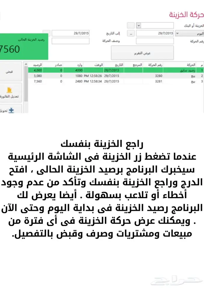 جهاز كاشير كامل شامل البرنامج-مطاعم -كافيهات -ملابس-تموينات 9