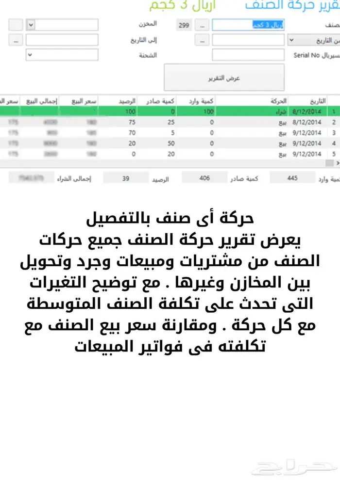 جهاز كاشير -مطاعم -كافيهات -ملابس-تموينات - عطارة- مغاسل 7
