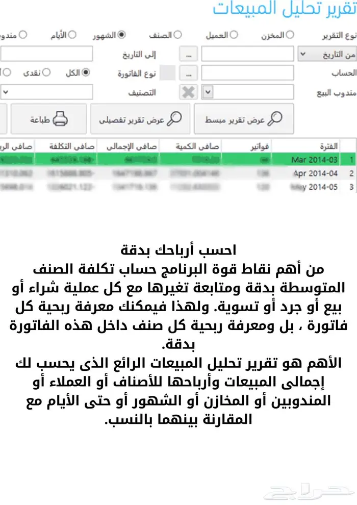 جهاز كاشير كامل شامل البرنامج-مطاعم -كافيهات -ملابس-تموينات 4