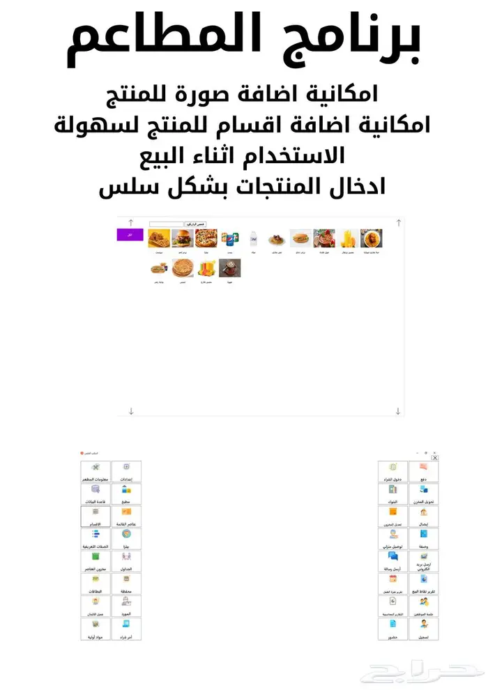 طقم كامل جهاز كاشير-مطاعم -كافيهات -ملابس-تموينات 2