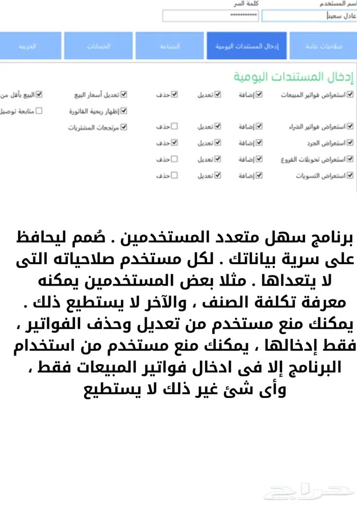 طقم كامل جهاز كاشير-مطاعم -كافيهات -ملابس-تموينات 8