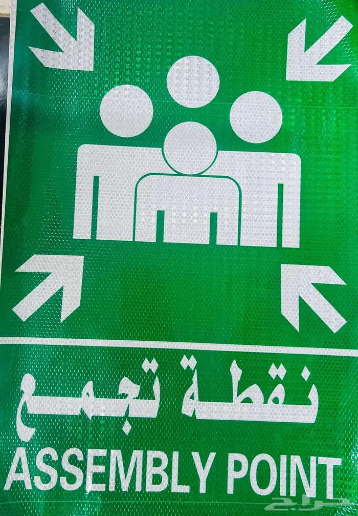 متاح الآن  علامات الطريق-Now Available on Road signs 4