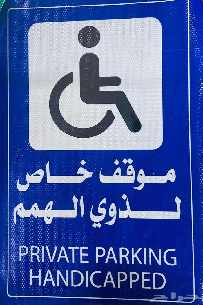 متاح الآن  علامات الطريق-Now Available on Road signs 7