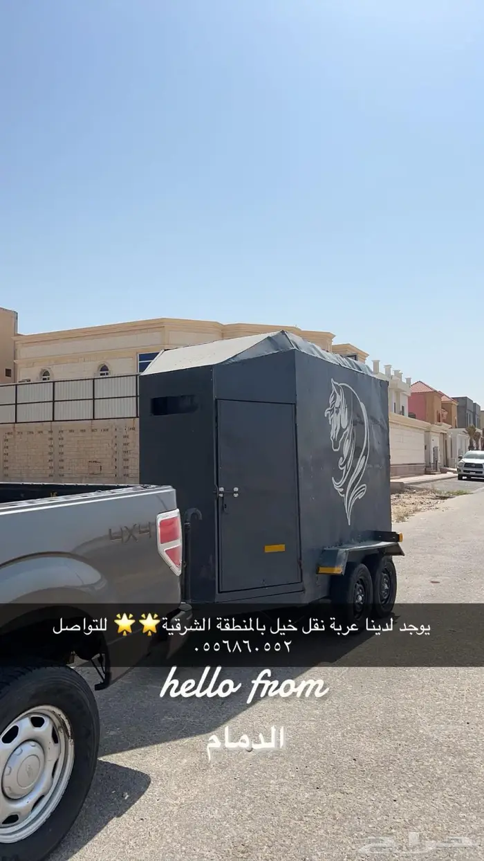 عربة ل نقل خيل 0