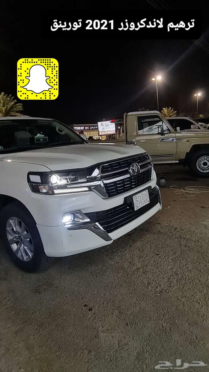 ترهيم لاندكروزر 2021 تورينق - رش لؤلؤي- رش مطاطي 5