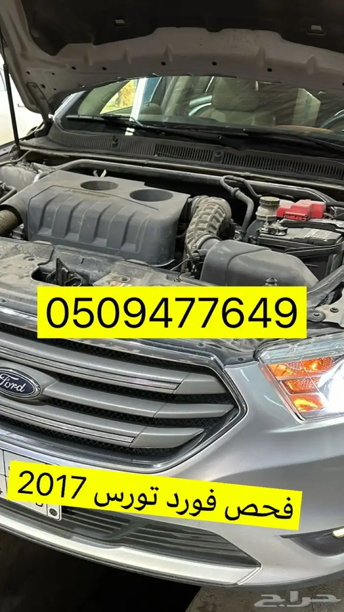 فحص سيارات سكاكا الجوف عرعر 2