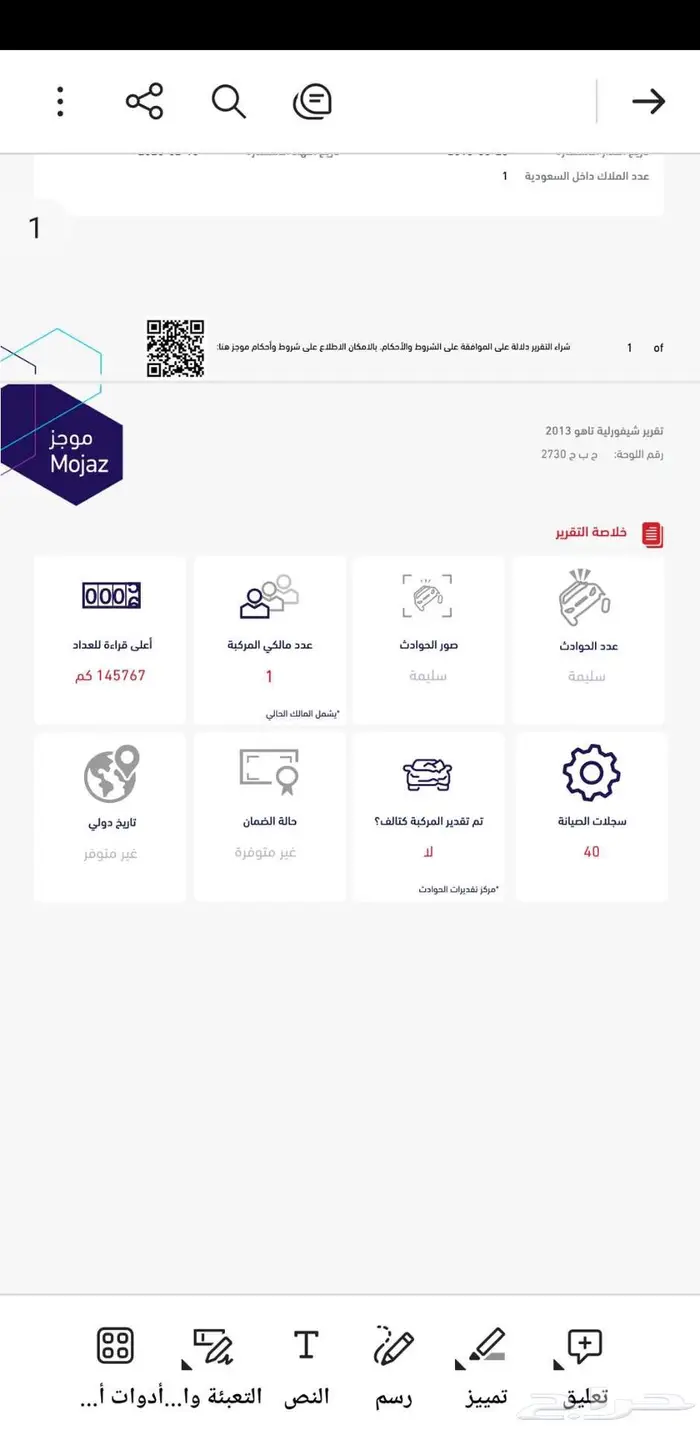 تاهو مخزن بدون دبل (تم البيع ) 1