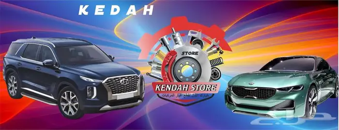 قطع هونداي ديزل وكيا ديزل 0