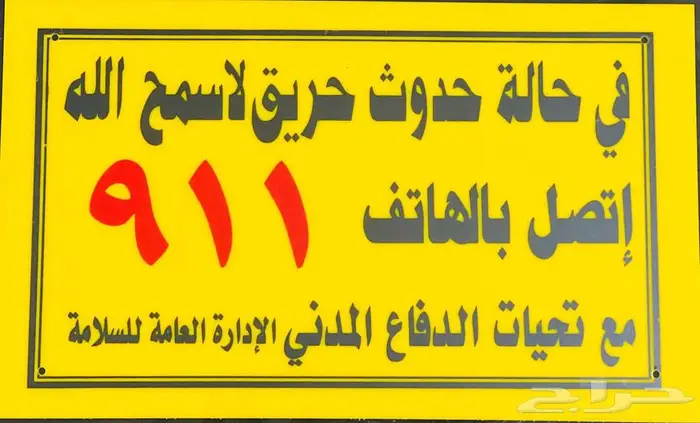 متاح الآن  علامات الطريق-Now Available on Road signs 8