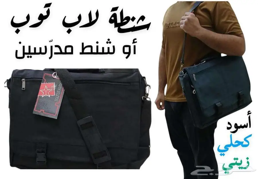 شنطة علاقي كتف متعدد الاستخدام 0