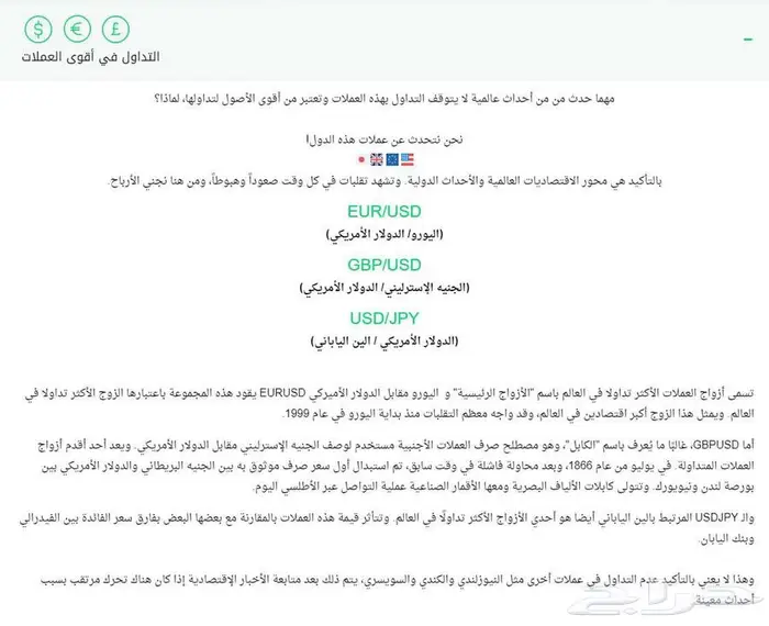 مدير محافظ MT5 يورو-دولار-جنيه استرليني بأرباح عالية شهريا 7