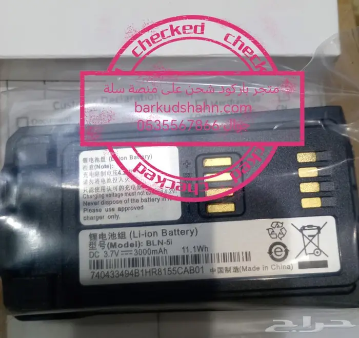 قاعدة شاحن جهاز تترا ايرباص AIRBUS وEADS وبطارية TH9 THR9 5