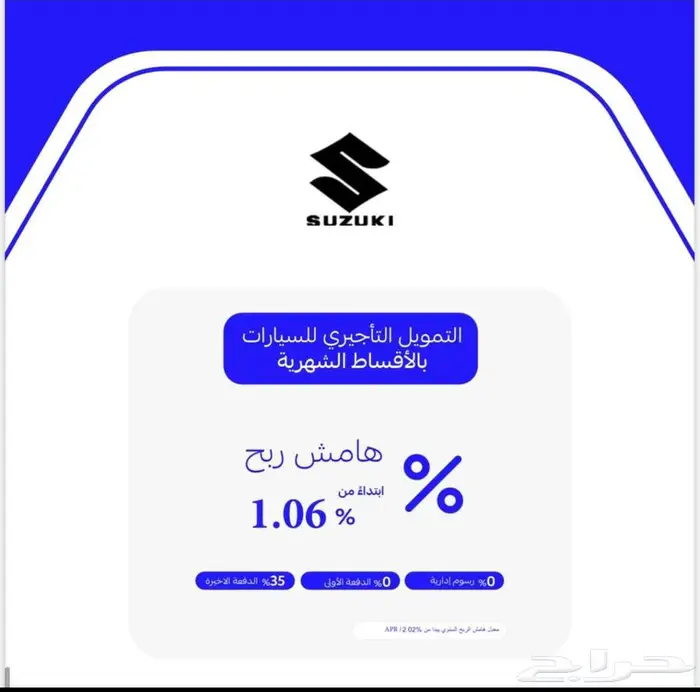 سيارات سوزوكي2025 كاش واقساط 0