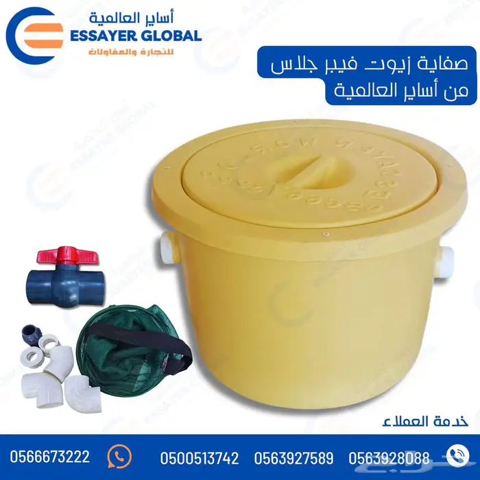 صفايه زيوت ثلاث مراحل للمطاعم 0