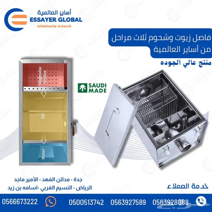 صفايه زيوت ثلاث مراحل للمطاعم 3