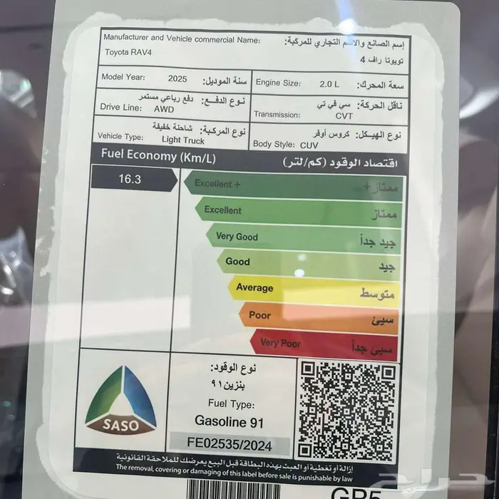 تويوتا راف فور LE بنزين دبل 2025 14