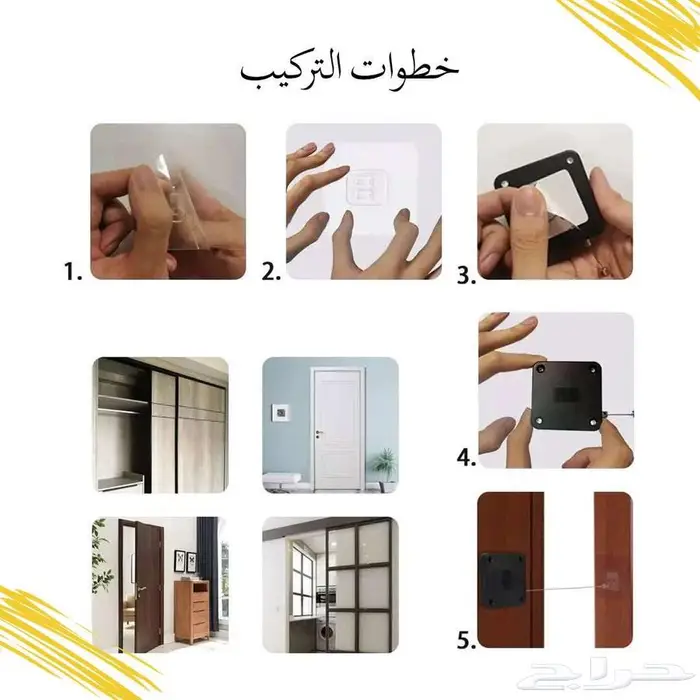 رداد دفاش باب سلك واير سحب قوي للابواب 5