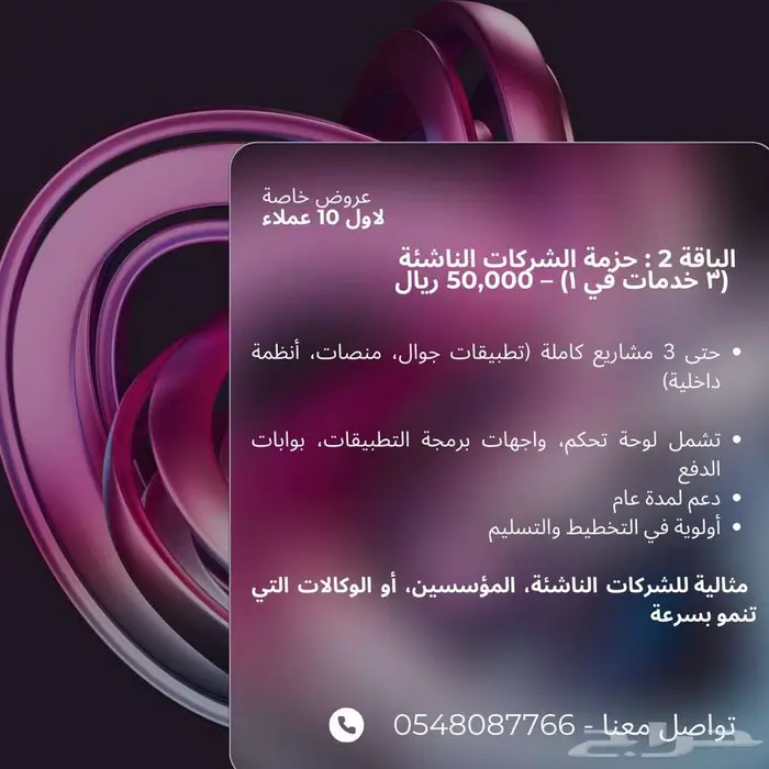برمجة تطبيقات  منصات  مواقع و انظمة تقنية 2