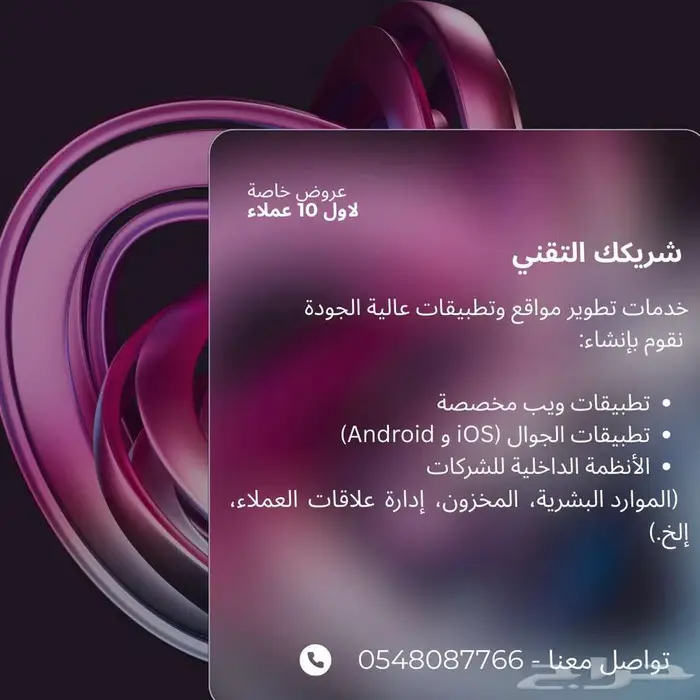 برمجة تطبيقات  منصات  مواقع و انظمة تقنية 0