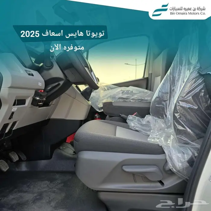 ستاريا و هايس اسعاف بنزين 2025 (كاش _ تقسيط) 11