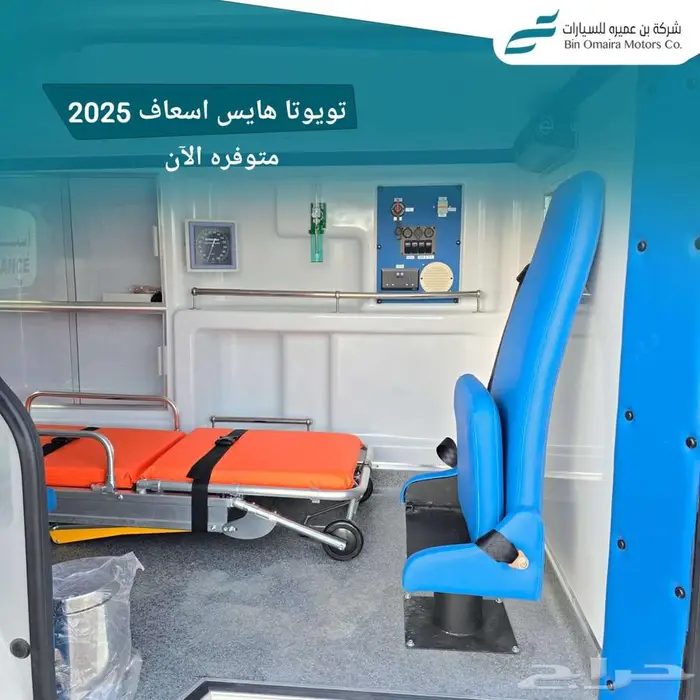 ستاريا و هايس اسعاف بنزين 2025 (كاش _ تقسيط) 7