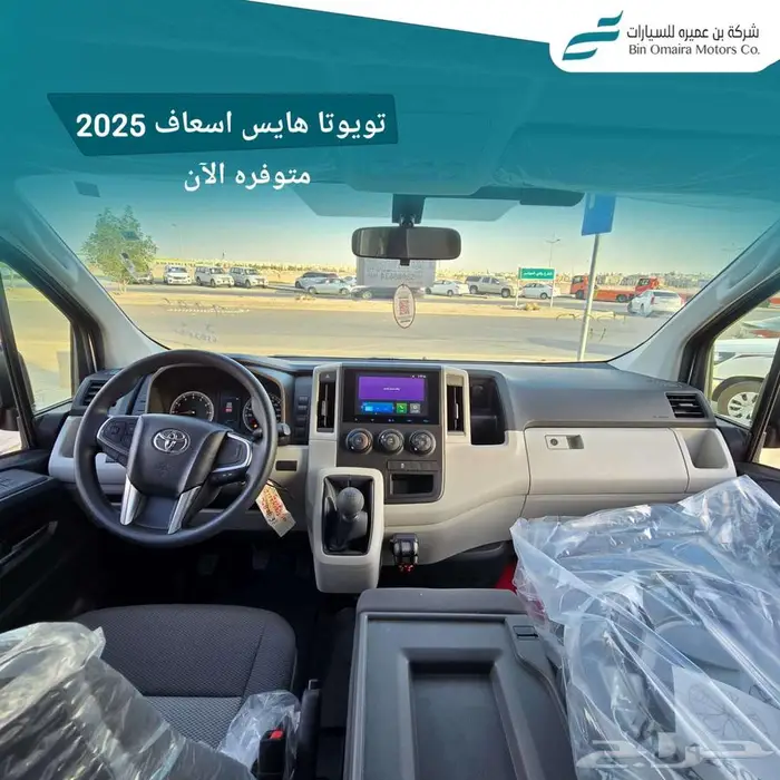 ستاريا و هايس اسعاف بنزين 2025 (كاش _ تقسيط) 6