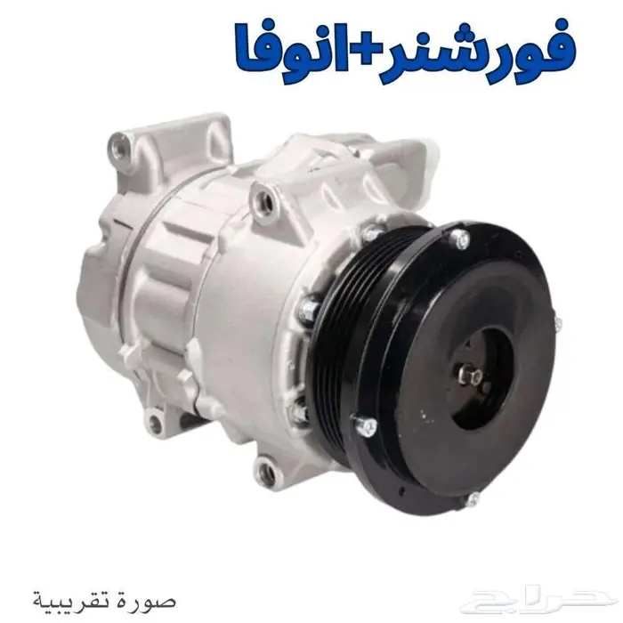 كمبروسر المكيف والرديتر لتويوتا الان 9