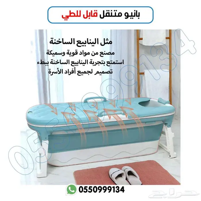 حوض استحمام بانيو متنقل مع مخده متوفر مع مقاسات مختلفة 4