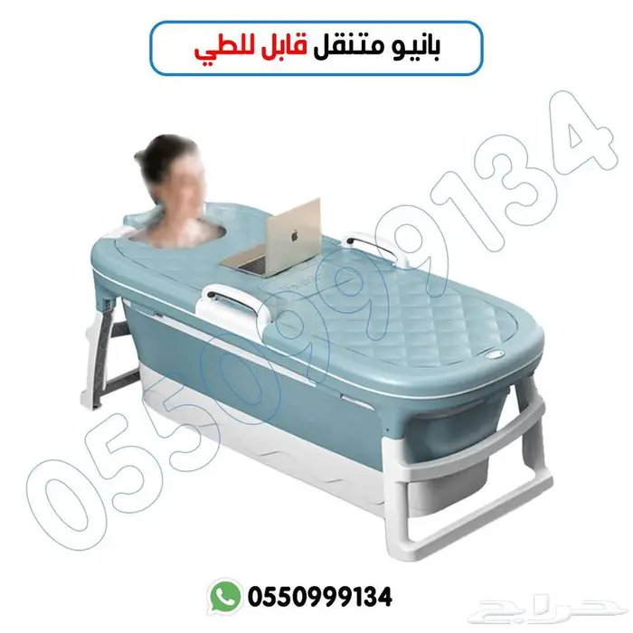 حوض استحمام بانيو متنقل مع مخده متوفر مع مقاسات مختلفة 9