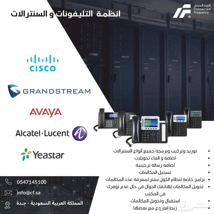 حلول تقنية شبكات نت سيرفرات سنترالات كاميرات مراقبة 0