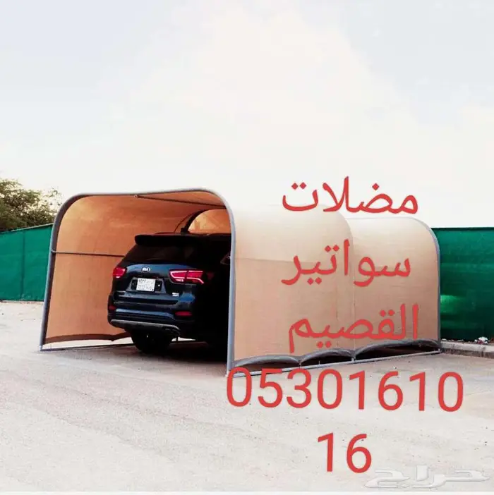 مضلات القصيم سواتر 5