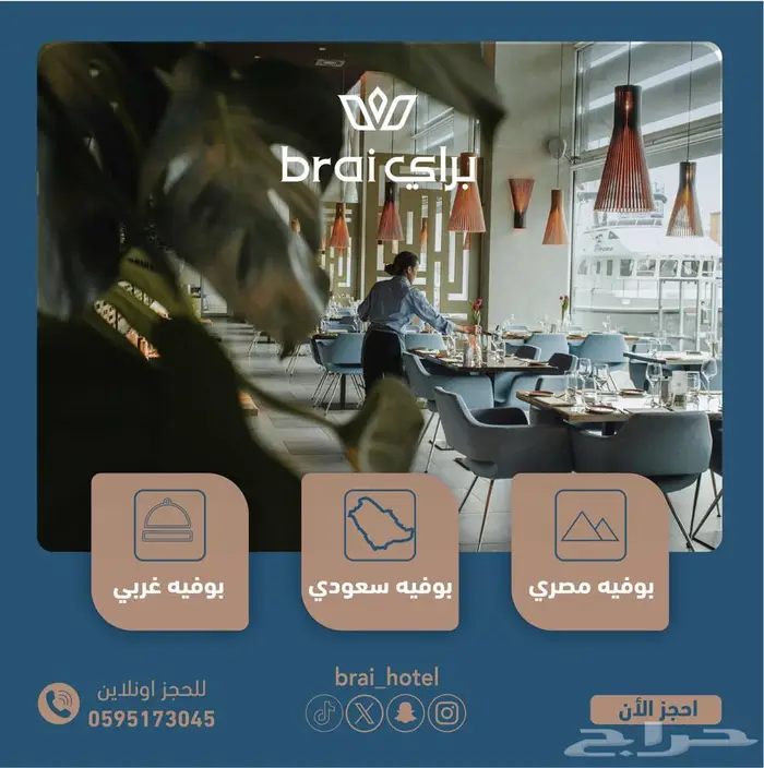 تصميم حملة اعلانية لفندق 1