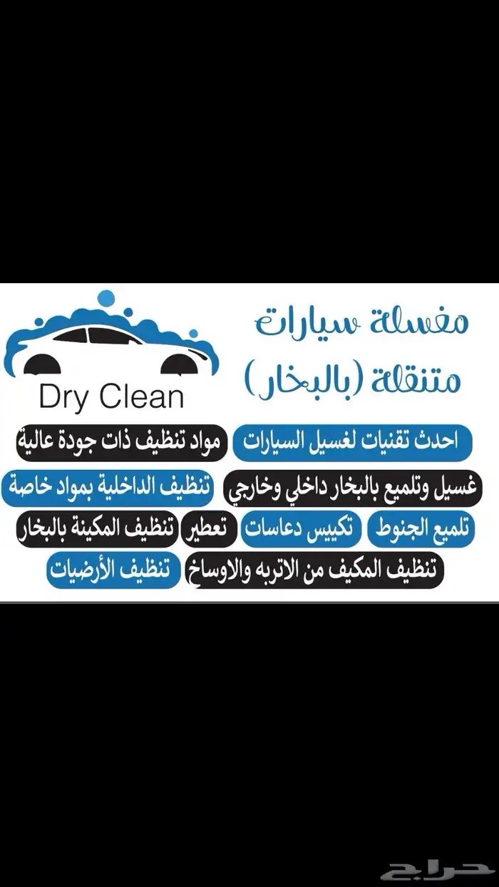 غسيل وتلميع سيارات متنقل 5