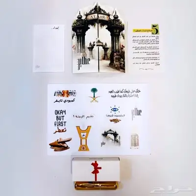 بكج نفحات ملكية 3