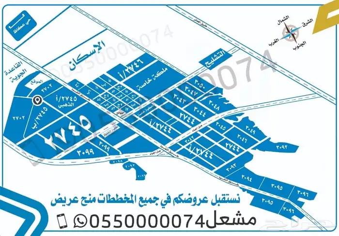 للبيع ارض عريض مخطط 3095 ب 250 الف صافي مطلوب عروض من الملاك 1