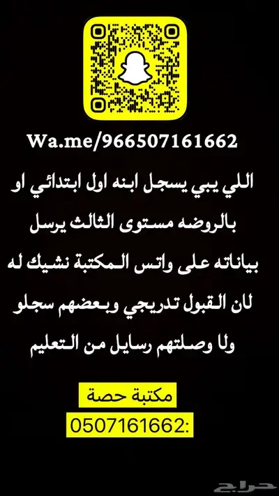 تسجيل الطلاب الجدد اول ابتدائي وروضة 1