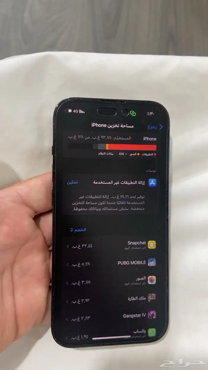 ايفون 14 برو 1