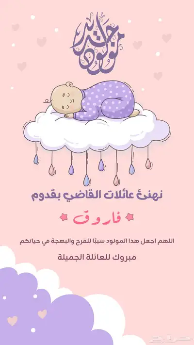 تصميم بطاقات تهنئة 5