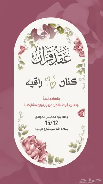 تصميم بطاقات تهنئة 6