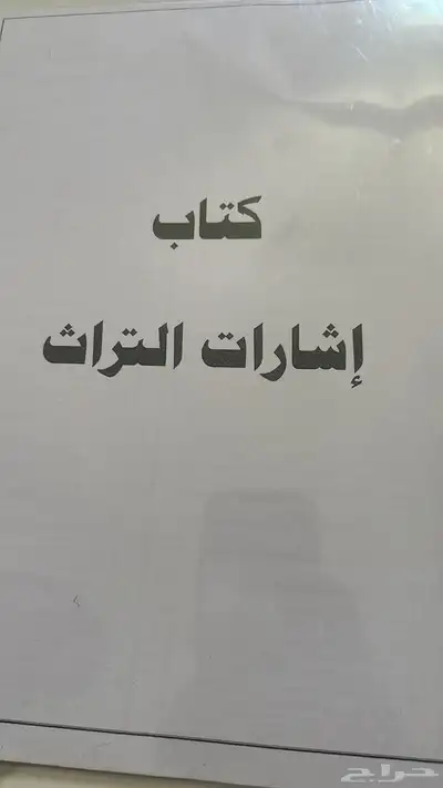 سكاكا الجوف 17