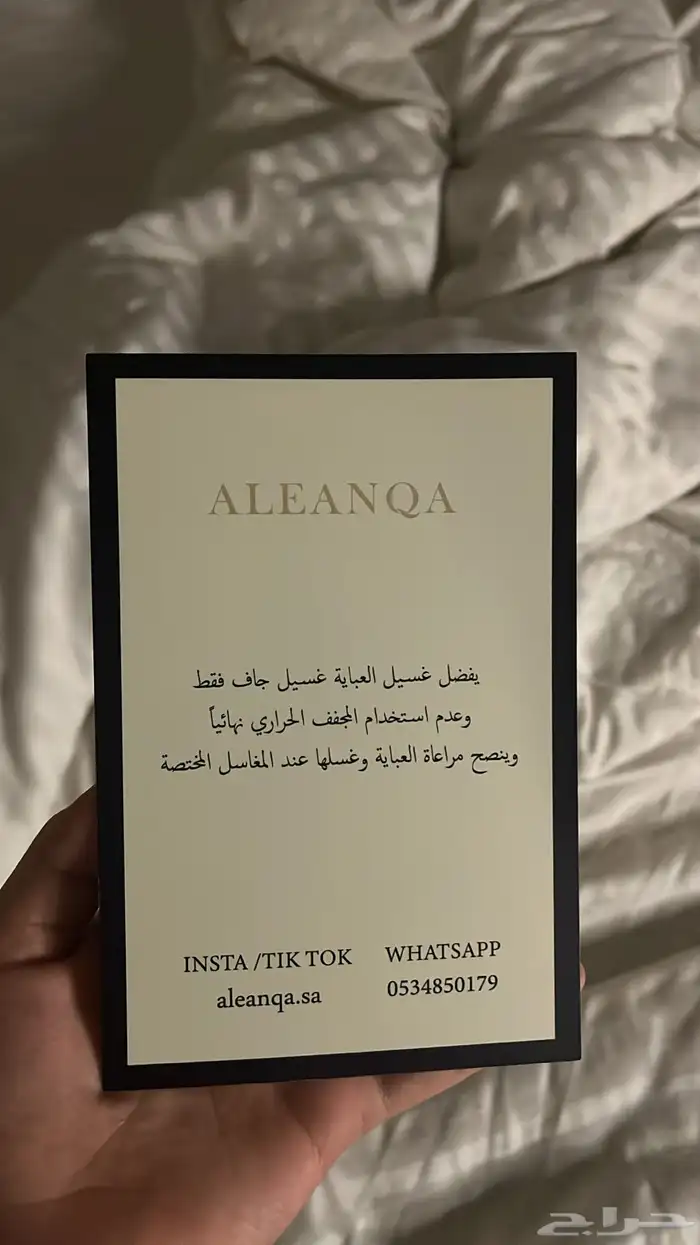 بكج عبايات جاهز مع الهويه 5